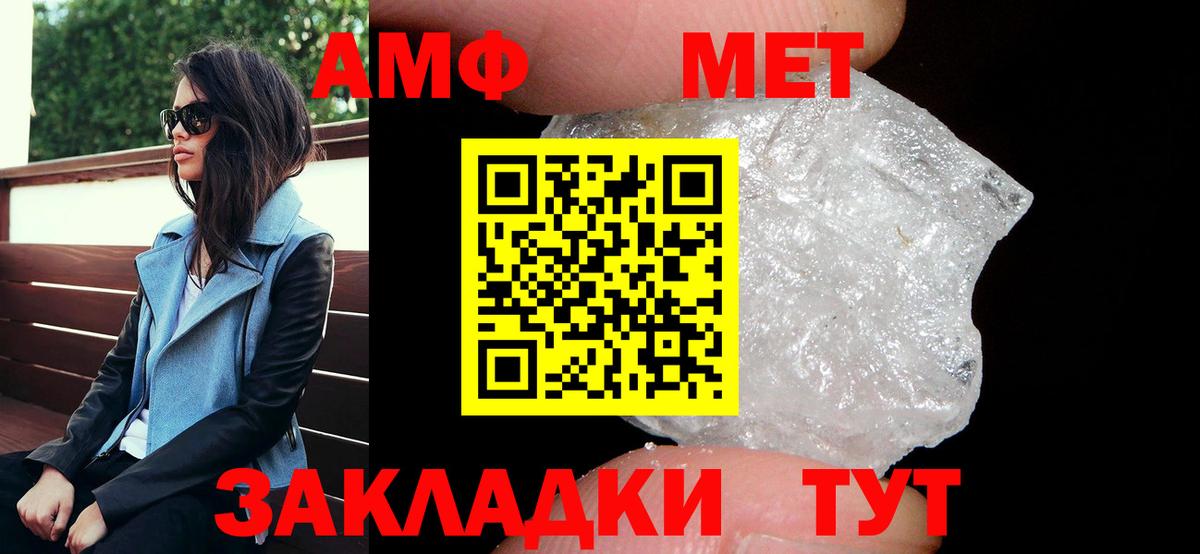 Amphetamine  Вход с VPN  Азнакаево  Амфетамин VHQ 
