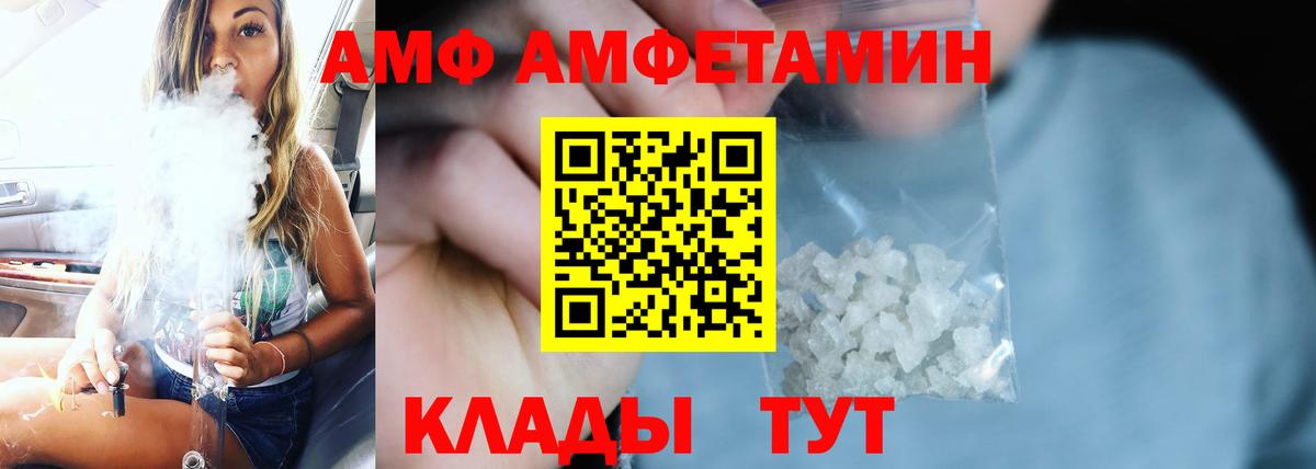 АМФЕТАМИН Розовый Азнакаево
