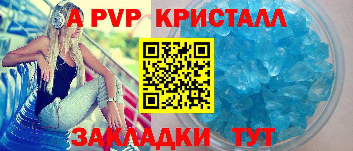 APVP мука  Alpha-PVP крисы CK  Азнакаево  Вход с VPN  Alpha PVP  Alpha PVP крисы CK 