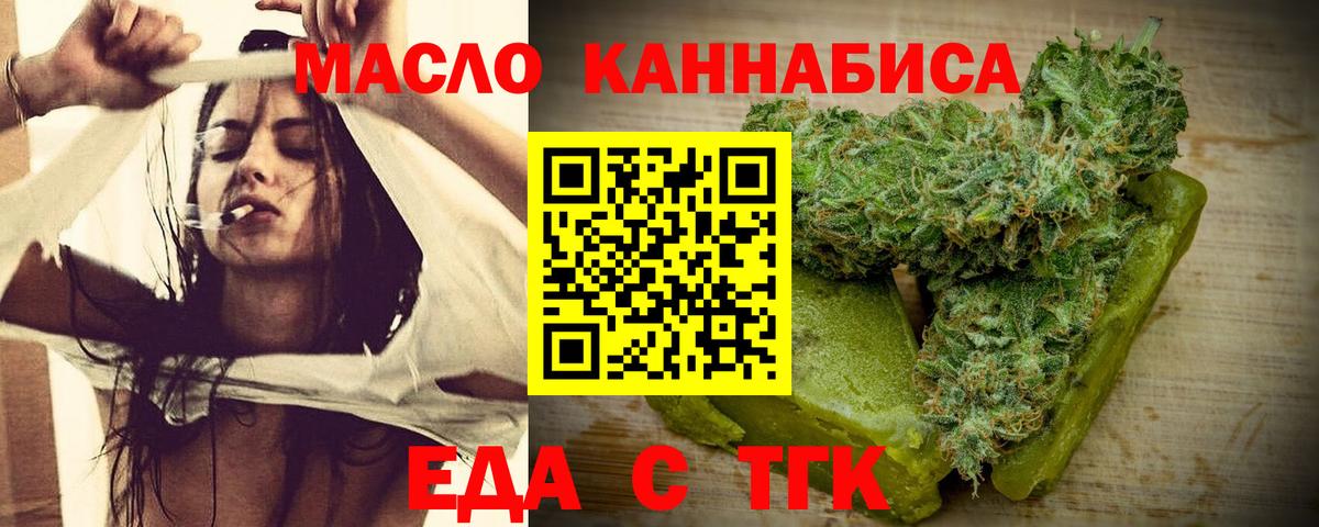 Азнакаево  Печенье с ТГК марихуана  Вход с VPN 