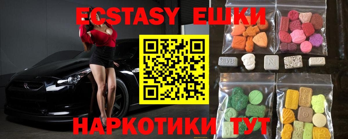 ЭКСТАЗИ Дубай  Экстази 300 mg  Азнакаево  Вход с VPN 