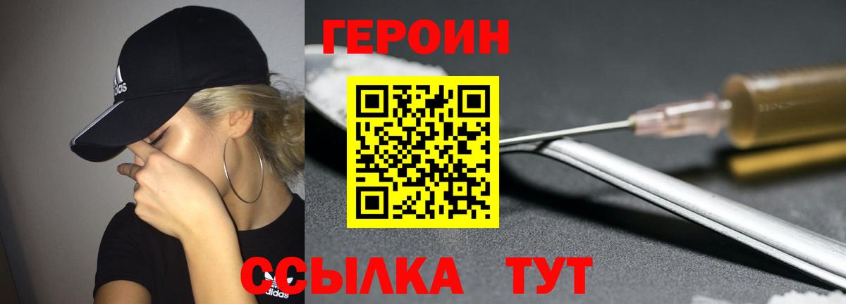 Героин афганец Азнакаево