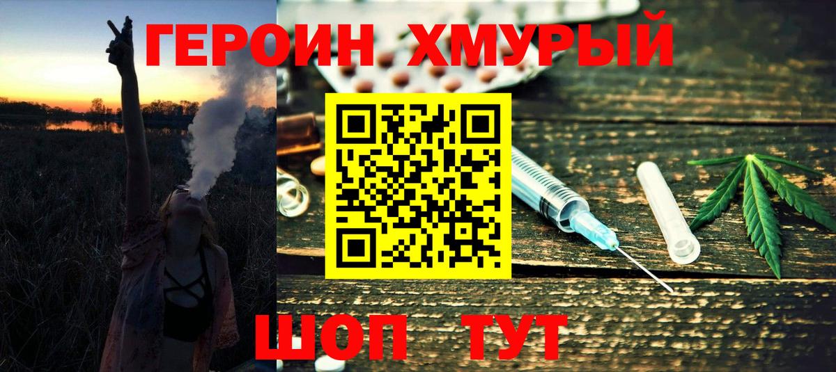 Героин хмурый  ГЕРОИН  Азнакаево  Вход с VPN 