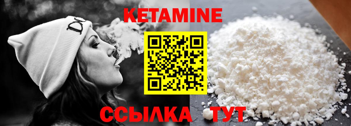 Кетамин VHQ  Вход с VPN  Азнакаево  Кетамин VHQ 