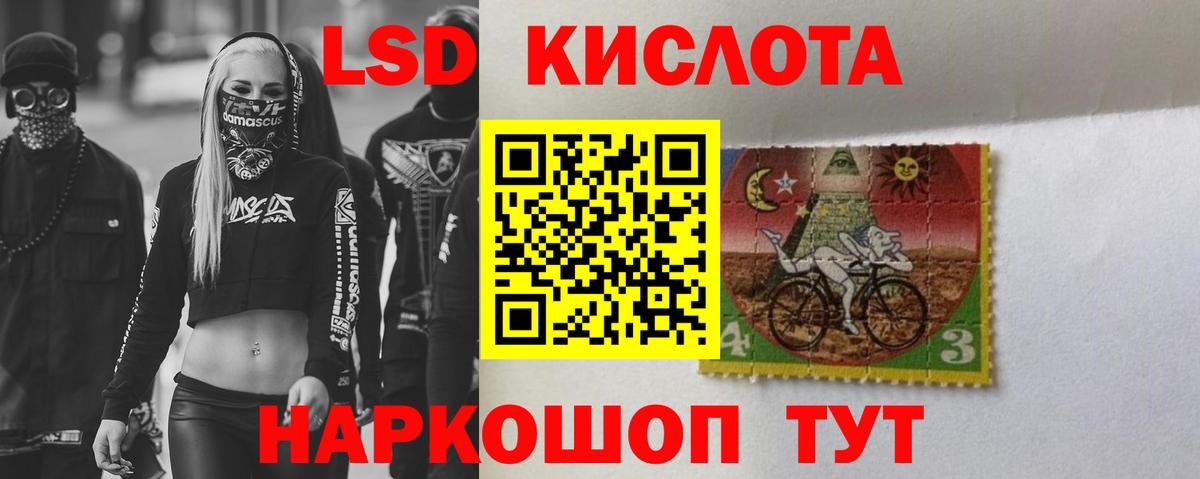Лсд 25 экстази кислота Азнакаево