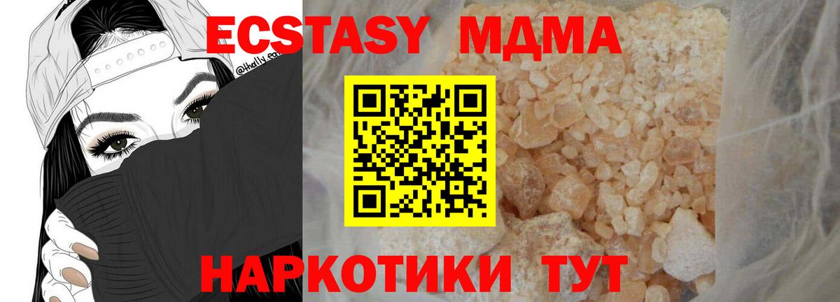 MDMA молли  Вход с VPN  MDMA  Азнакаево 