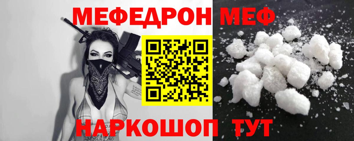 Меф мяу мяу  Азнакаево