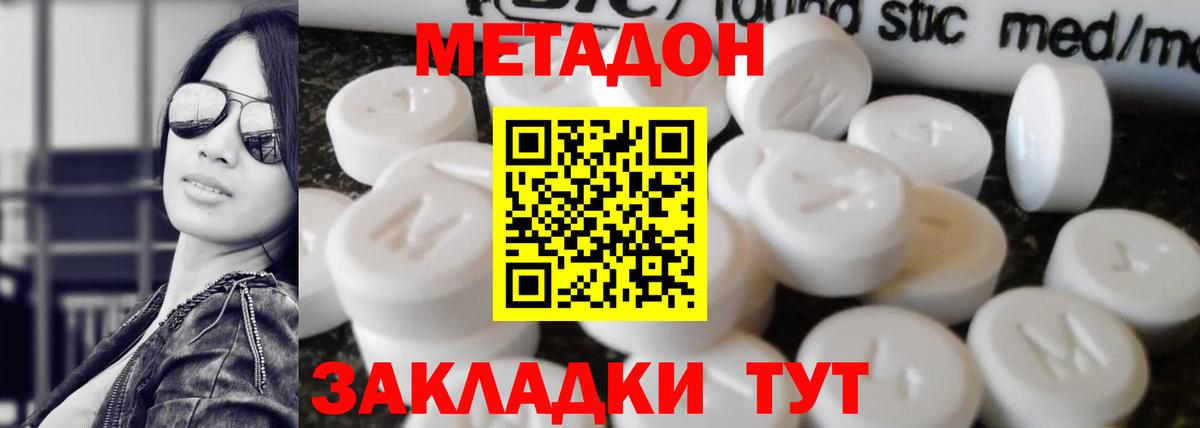 Метадон кристалл  даркнет наркотические препараты  Азнакаево  Вход с VPN  МЕТАДОН VHQ 