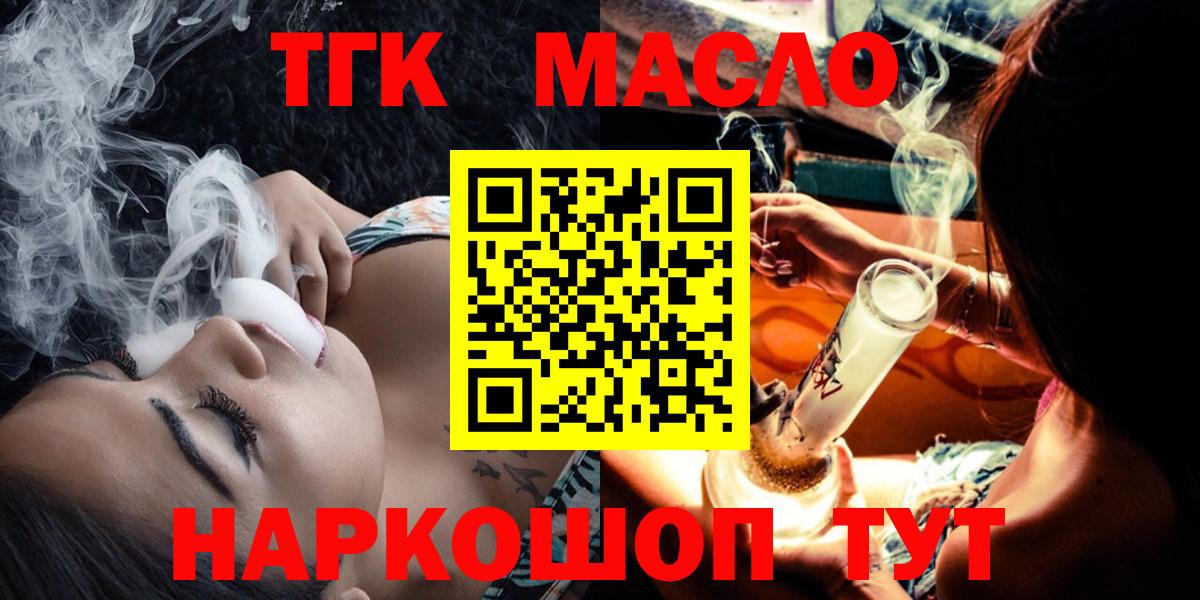 ТГК вейп Азнакаево