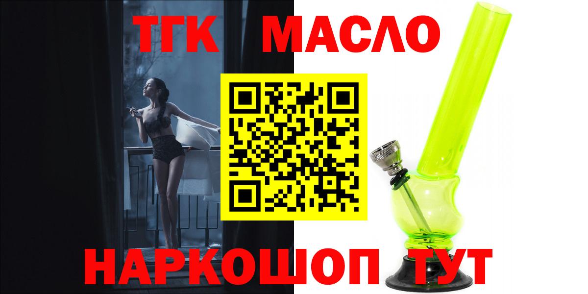 Азнакаево  Дистиллят ТГК гашишное масло  купить   Вход с VPN 